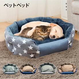 【最大半額セール開催♪100円～650円offクーポン配布】 ペットベッド 洗える 犬 猫 ペットソファ 洗濯可能 ペットハウス おしゃれ いぬ ねこ pet-bed