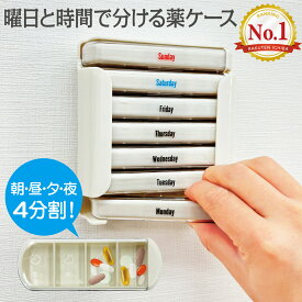 ピルケース 1週間分 携帯用 7日分 薬ケース 薬入れ 持ち運び コンパクト 薬箱 飲み忘れ防止 サプリメントケース 朝昼晩 仕切り マグネット 壁掛け 大きめ おしゃれ シンプル かわいい 錠剤 仕切り 高齢者 お薬 常備薬 錠剤 カプセル サプリメント サプリ pillcase01