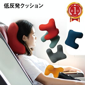 ＼楽天ランキング 1位獲得／ ネックピロー 飛行機 低反発 クッション 飛行機 ネックピロー おすすめ トラベル エラー お昼寝 まくら 枕 マット かわいい pillow-01
