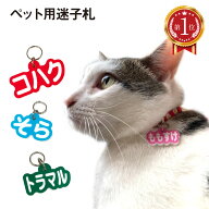 ＼楽天ランキング 1位獲得／ ペットタグ ペット名札 迷子札 犬 猫 ペット 名札 ネームプレート 白アクリ…