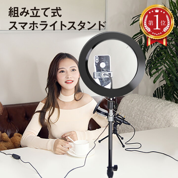 楽天市場】＼楽天ランキング 1位獲得／ スマホライトスタンド LED 