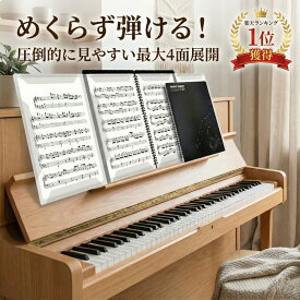 ＼楽天ランキング 1位獲得／ 書き込める 楽譜ファイル 4面 見開き4面 20ファイル 40ページ 書き込み ピアノ 譜面 ファイル 発表会 演奏会 楽譜台紙 score-file