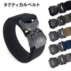 ベルト ワンタッチベルト タクティカルベルト ザバゲー ベルト 作業ベルト メンズ アウトドア キャンプ 簡単ベルト ナイロンベルト 簡単脱着 ミリタリー 無段階調整ベルト タクティカルギア 金属 ブラック ツィルグリーン　ブラウン ネイビー グレー 5カラー tactical-belt