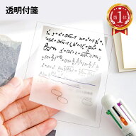 付箋 半透明 3点セット ふせん フィルム付箋 50枚×3種類 文房具 学校 受験 事務用品 ビジネス 教科書 参…