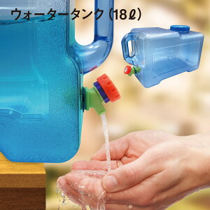 EH[^[^N 18L ^N Lv RbNt EH[^{g AEghA W[ 䕗 d΍ L^Cv hЃObY watertank02