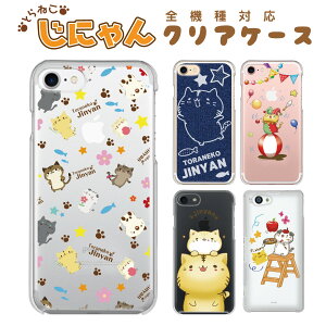 �X�}�z�P�[�X �S�@��Ή� �P�[�X �J�o�[ �N���A�P�[�X iPhone 17 e Pro Air ProMax 16 15 14 13 12 11 X XR XS 8 7 6 5 SE mini Plus AQUOS ARROWS Xperia Galaxy OPPO HUAWEI Google Pixel ���ɂ�� 20-zen-ca001