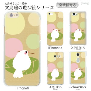 �X�}�z�P�[�X �S�@��Ή� �P�[�X �J�o�[ �N���A�P�[�X iPhone 17 e Pro Air ProMax 16 15 14 13 12 11 X XR XS 8 7 6 5 SE mini Plus AQUOS ARROWS Xperia Galaxy OPPO HUAWEI Google Pixel ���� �� yoshino 38-zen-ca0053