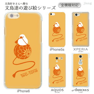 �X�}�z�P�[�X �S�@��Ή� �P�[�X �J�o�[ �N���A�P�[�X iPhone 17 e Pro Air ProMax 16 15 14 13 12 11 X XR XS 8 7 6 5 SE mini Plus AQUOS ARROWS Xperia Galaxy OPPO HUAWEI Google Pixel ���� yoshino 38-zen-ca0078