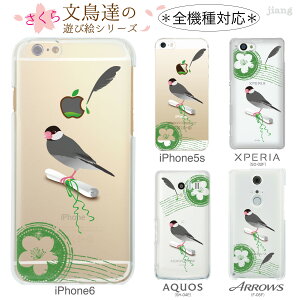 �X�}�z�P�[�X �S�@��Ή� �P�[�X �J�o�[ �N���A�P�[�X iPhone 17 e Pro Air ProMax 16 15 14 13 12 11 X XR XS 8 7 6 5 SE mini Plus AQUOS ARROWS Xperia Galaxy OPPO HUAWEI Google Pixel ������ yoshino 38-zen-ca0604