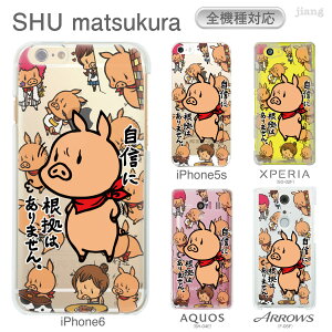 X}zP[X S@Ή P[X Jo[ NAP[X iPhone 17 Pro Air ProMax 16 e 15 14 13 12 11 X XR XS 8 7 6 5 SE mini Plus AQUOS ARROWS Xperia Galaxy OPPO HUAWEI Google Pixel SWEET ROCK TOWN 46-zen-ca3026