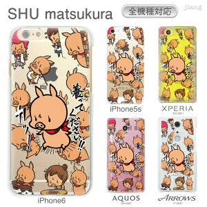 �X�}�z�P�[�X �S�@��Ή� �P�[�X �J�o�[ �n�[�h�P�[�X �N���A�P�[�X iPhone 17 e Pro Air ProMax 16 15 14 13 12 11 X XR XS 8 7 6 5 SE mini Plus AQUOS ARROWS Xperia Galaxy OPPO HUAWEI Google Pixel SWEET ROCK TOWN 46-zen-ca3036