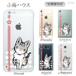 �X�}�z�P�[�X �S�@��Ή� �P�[�X �J�o�[ �N���A�P�[�X iPhone 17 e Pro Air ProMax 16 15 14 13 12 11 X XR XS 8 7 6 5 SE mini Plus AQUOS ARROWS Xperia Galaxy OPPO HUAWEI Google Pixel ���~�n�E�X 53-zen-ca0017
