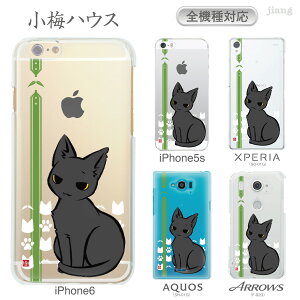 �X�}�z�P�[�X �S�@��Ή� �P�[�X �J�o�[ �N���A�P�[�X iPhone 17 e Pro Air ProMax 16 15 14 13 12 11 X XR XS 8 7 6 5 SE mini Plus AQUOS ARROWS Xperia Galaxy OPPO HUAWEI Google Pixel ���~�n�E�X �˂� 53-zen-ca0018