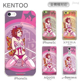 全機種対応 iPhone5s iPhone5c SO-04F SO-03F SO-02F SO-01F SOL23 SOL22 SH-04F ケース カバー スマホケース クリアケース KENTOO 66-zen-0002