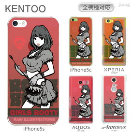 全機種対応 iPhone5s iPhone5c SO-04F SO-03F SO-02F SO-01F SOL23 SOL22 SH-04F ケース カバー スマホケース クリアケース KENTOO 66-zen-0010