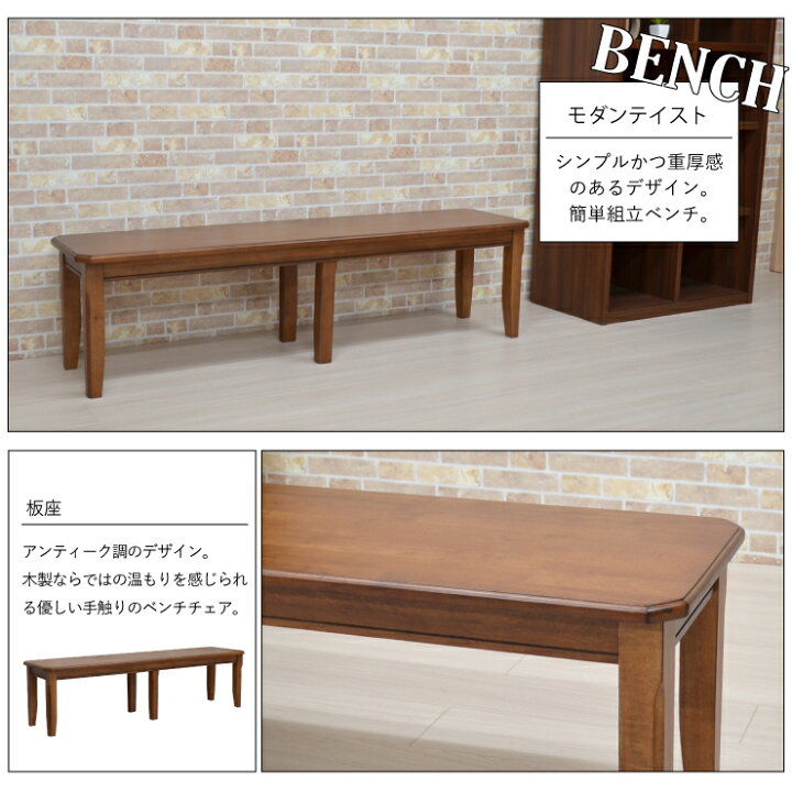 ダイニングベンチチェア コローナ お洒落 お洒落ベンチ ダイニングチェアー 2人掛け チェアー ダークブラウン 2人掛けベンチ ダイニングベンチチェア コローナ お洒落 お洒落ベンチ ダイニングチェアー 2人掛け チェアー ダークブラウン 2人掛けベンチ
