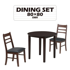 丸ダイニングテーブル3点セット 幅80cm丸テーブル/イス2脚 1人 2人掛け mac80-3-kurosu371dbr cd ダークブラウン色 メラミン化粧板 クッション コンパクト シンプル モダン ウッドダイニング 食卓セ