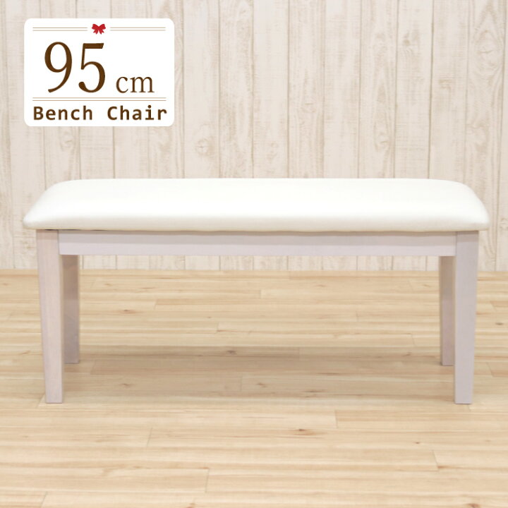 楽天市場 ベンチ チェア 幅95cm 白 Mindi Ben 360 ダイニング リビング キッチン ミニ ベンチ椅子 玄関ベンチ 木製 ホワイトウォッシュ 2人用 スリム 北欧 クッション 待合室 かわいい 2s 1k 148 インテリアトレジャーランド
