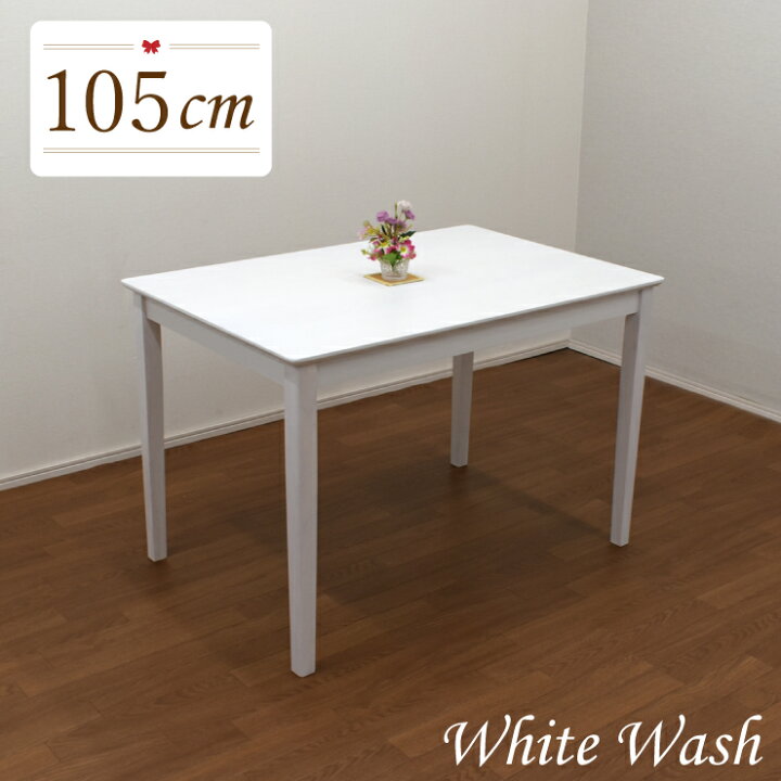 楽天市場】ダイニングテーブル 105cm 白 mindi105-360 ホワイト 
