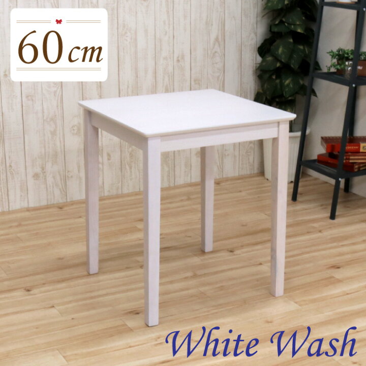 楽天市場】ダイニングテーブル 幅60cm 1人 2人掛け mindi60-360 白 