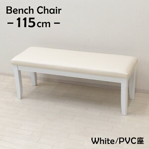 �_�C�j���O�x���` 115cm 2�l�| yk-115ben-371-wh �ؐ� �_�C�j���O �x���` �`�F�A �N�b�V���� PVC �z���C�g�F ���q�l�g���i �P�i �����` �V���v�� ���r���O ���� �t�@�~���[ ������� 2s-1k-180 yk
