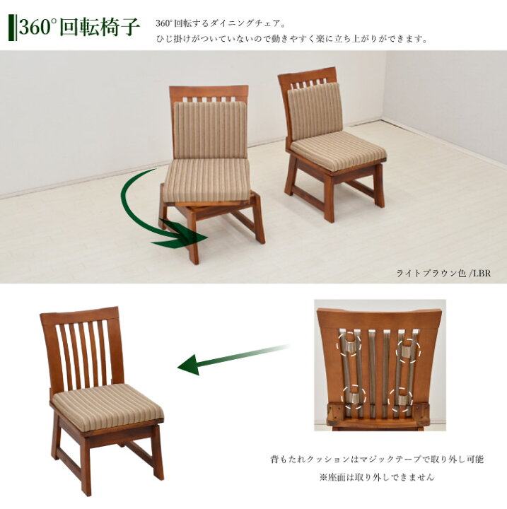 楽天市場】ダイニングチェア 回転椅子 1脚入り ライトブラウン色 fuget 
