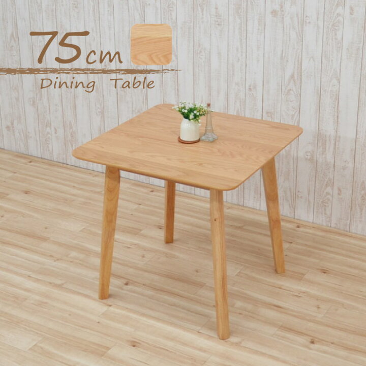 楽天市場】ダイニングテーブル 75cm rosiu75-360 1人 1人 用  