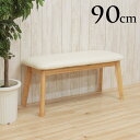 ダイニングベンチ 90cm rosiu90-360 ベンチ ナチュラル 木製 オーク色 チェア 2人 北欧 ウッドダイニング ベンチチェア 組立品 玄関ベンチ 長椅子 待合室 クッション スツール おしゃれ ファミリー カフェ シンプル モダン カフェ アウトレット ben 1s-1k-144 hg th