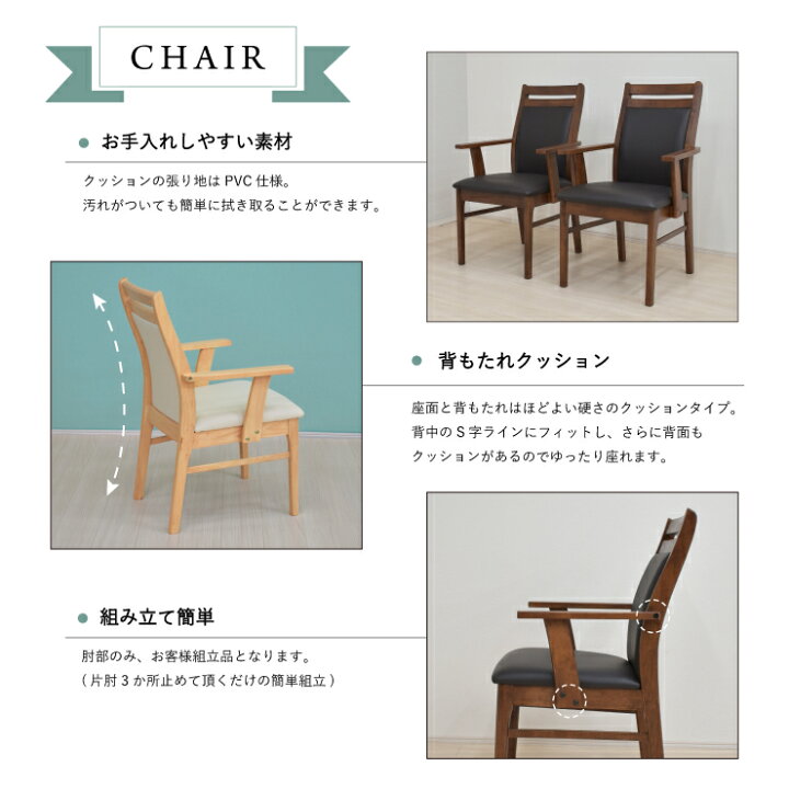 楽天市場】ダイニングチェア 2脚セット 肘付 ナチュラル kurea-arm 