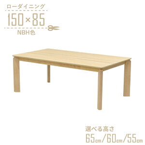 [e[u rJbg Z~I[_[ [_CjO 150cm 65cm 60cm 55cm  4l| kurea150-360-cut Iׂ2F ~ϔ Vv _ ؐ 4lp t@~[ H JtF Eb