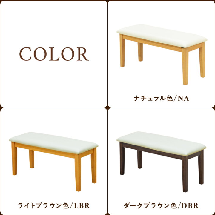 楽天市場】ベンチチェア ダイニングベンチ 玄関イス 木製 白系 幅95cm  