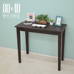 AEgbg ~ϔ ~j _CjOe[u 80cm×40cm Iׂ2F ؐ mac80s-360-ndc [NfXN R\[e[u Vv  1lp X^_[h ȃXy[X k 1s-1k-142 yk tw