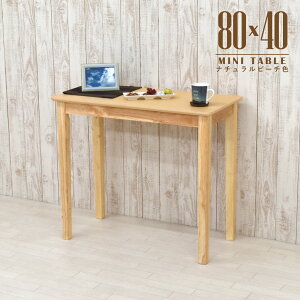 AEgbg ~ϔ ~j _CjOe[u 80cm×40cm Iׂ3F ؐ mac80s-360-3c [NfXN R\[e[u Vv  1lp X^_[h ȃXy[X k 1s-1k-142 yk tw