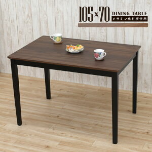 �_�C�j���O�e�[�u�� ��105cm �I�ׂ�3�F �ؐ� �����~�����ϔ� �����` mac105kaku-360-3c 2�l�p �R���p�N�g �ȃX�y�[�X �V���v�� ���_�� �l�{�r �k���� �� �P�i 3s-1k-190 yk tw