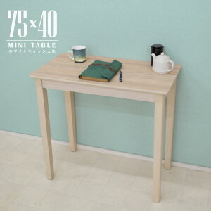 AEgbg ~ϔ ~j _CjOe[u 75cm×40cm zCgEHbVF ؐ mac75s-360ww [NfXN R\[e[u Vv  1lp X^_[h ȃXy[X k 1