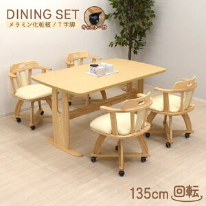 _CjOe[uZbg 4l LX^[t ]֎q 135cm ~ϔ mmv135-5-rest360 Tre[u Jg[ Vv g  yX 炭炭 Xgbp[ I| 