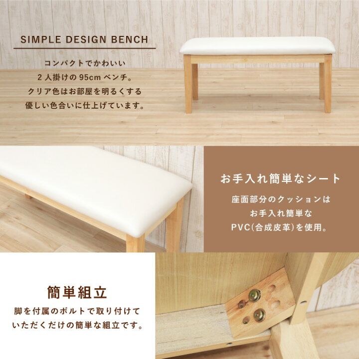 楽天市場】ダイニングテーブルセット 4点 幅120cm 95cmベンチチェア付 