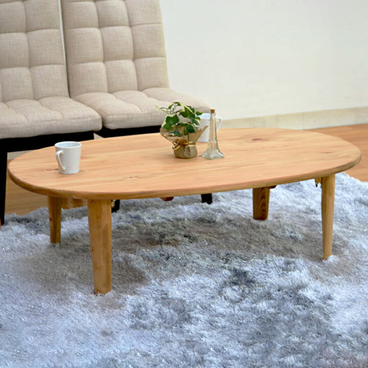 楽天市場】受注生産品 ひのき 座卓 楕円 hinoki120d-178 選べる5色 