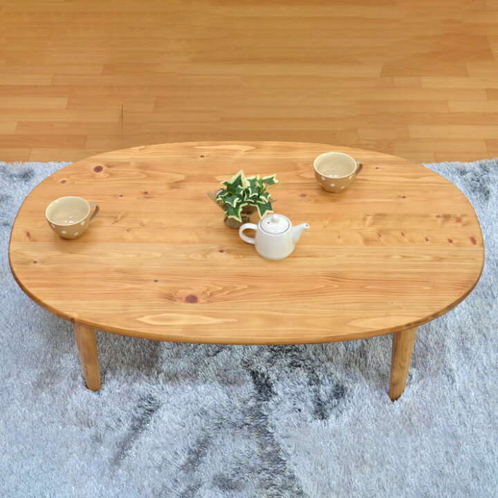 楽天市場】受注生産品 ひのき 座卓 楕円 hinoki120d-178 選べる5色 