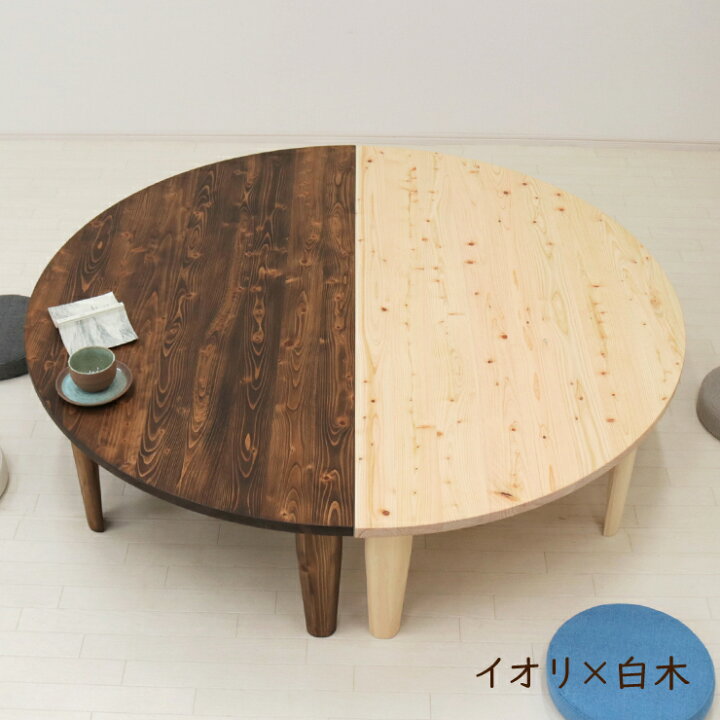 楽天市場】受注生産品 座卓 折りたたみ 半円 完成品 幅150cm 2人 4人 J 