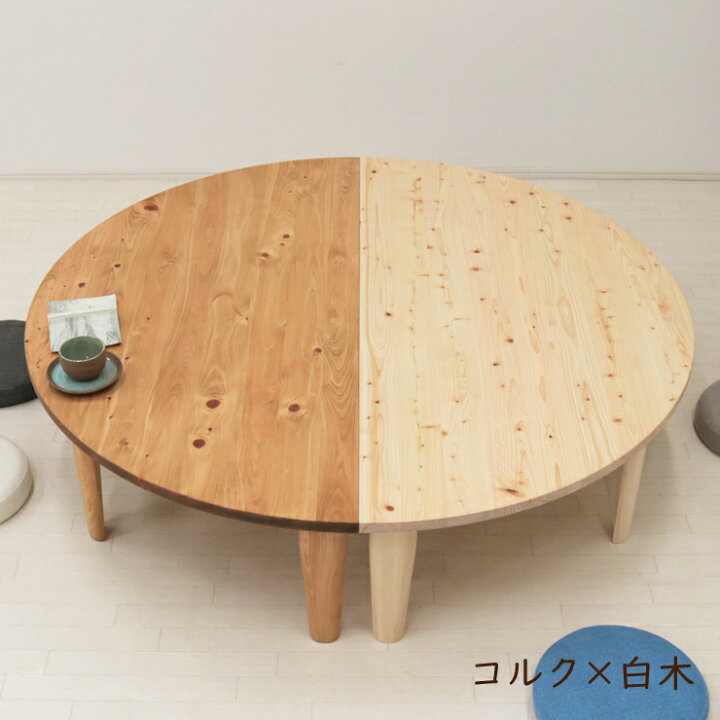 楽天市場】受注生産品 座卓 折りたたみ 半円 完成品 幅150cm 2人 4人 J 
