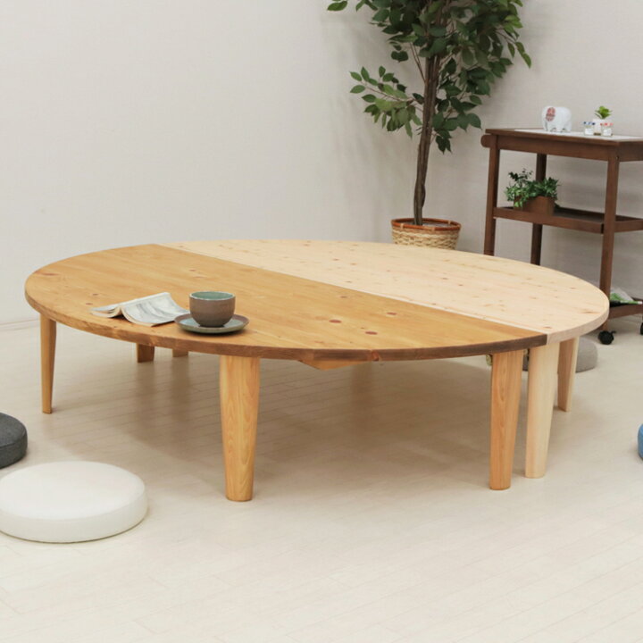楽天市場】受注生産品 座卓 折りたたみ 半円 完成品 幅150cm 2人 4人 J 