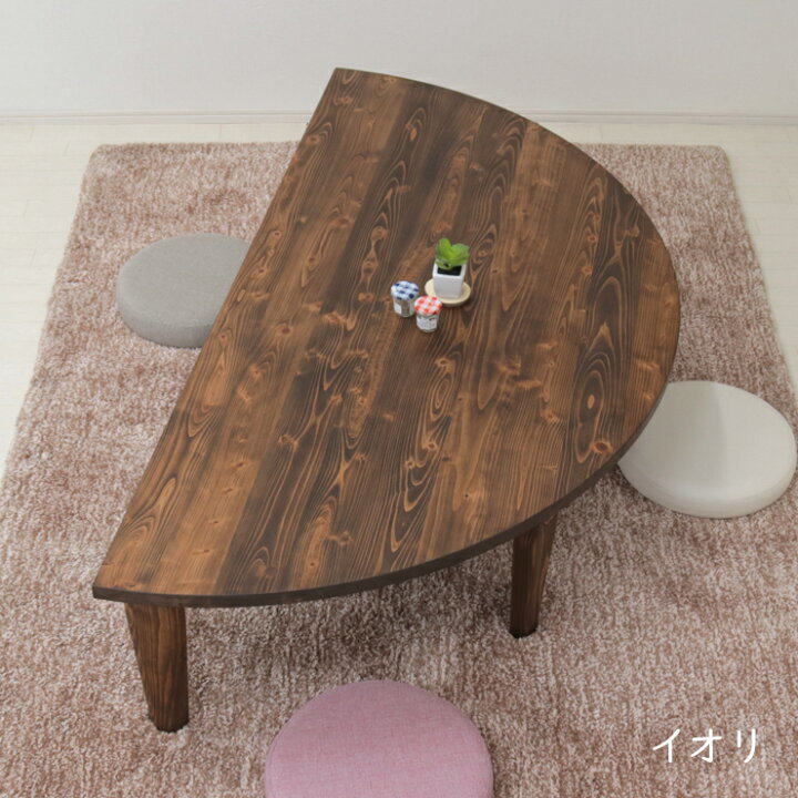 楽天市場】受注生産品 座卓 折りたたみ 半円 完成品 幅150cm hinoki150 