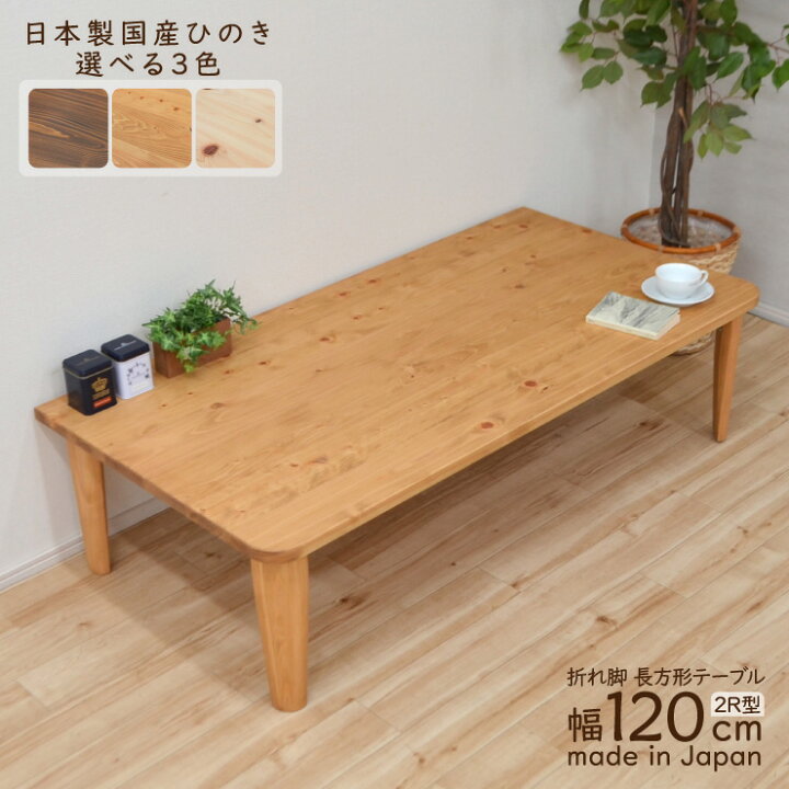 楽天市場】受注生産品 座卓 折りたたみ 壁付け テーブル 幅120cm 1人 2 