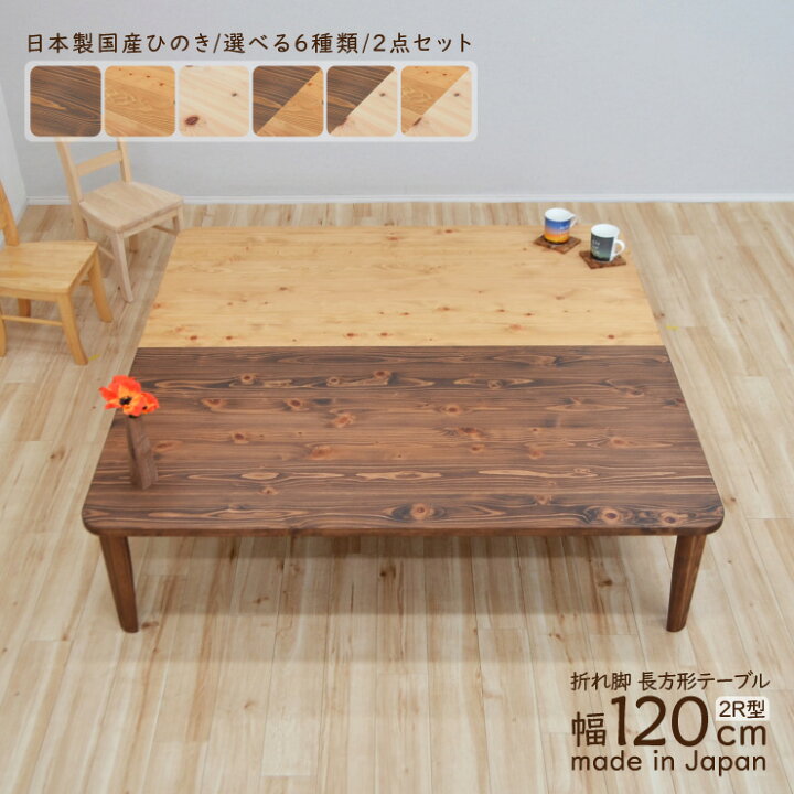 楽天市場】受注生産品 座卓 折りたたみ テーブル hinoki120kaku-2 