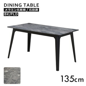 �_�C�j���O�e�[�u�� �����~�����ϔ� ��135cm 4�l �Ζڒ� stm135-359bk-pld BK/�u���b�N�F �r �k�� ���_�� �V���v�� �V�b�N �X�g�[���� ���n �Z���~�b�N�� �△�� �c�[�g�� �o�C�J���[ �P�i 6s-2k yk