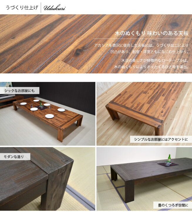 楽天市場】120cm 座卓 ローテーブル 4人 had-120za-355 うづくり 和室  