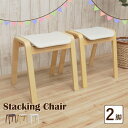 スタッキングチェア 2脚セット hp14-2-361 選べる3色 クリアナチュラル色 ホワイト色 ウォールナット色 スタッキング …