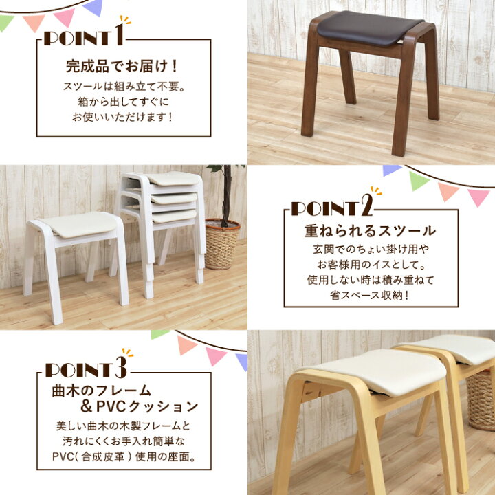楽天市場】スタッキングスツール 完成品 4脚セット hp14-4-361 木製 