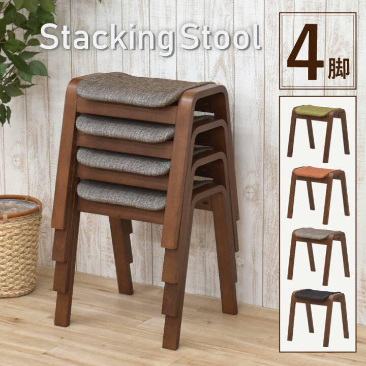 楽天市場】スタッキングチェア 4脚セット st8wal4-361 スタッキング 